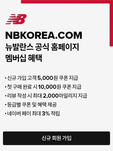 신규 회원 가입
